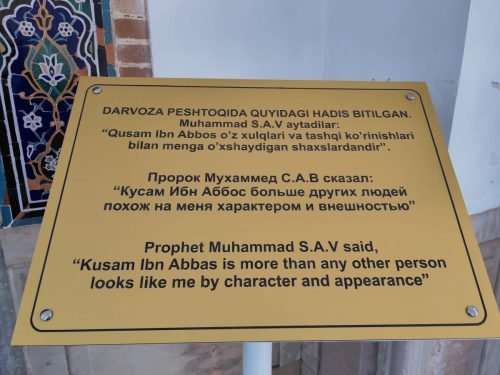 Shah-i-Zinda-Kusam-Ibn-Abbas